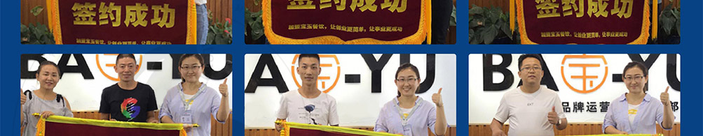 les先生火锅杯加盟