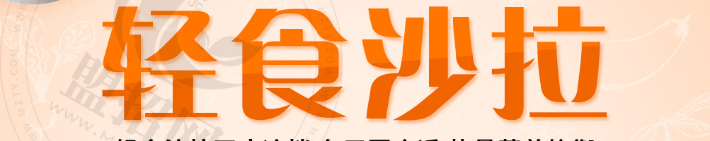 两分半轻食餐厅加盟