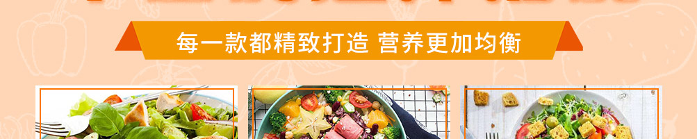两分半轻食餐厅加盟