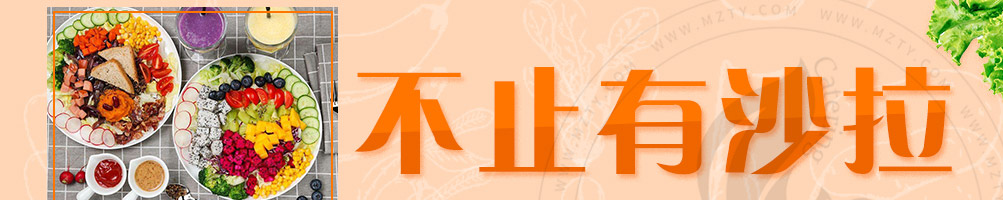 两分半轻食餐厅加盟