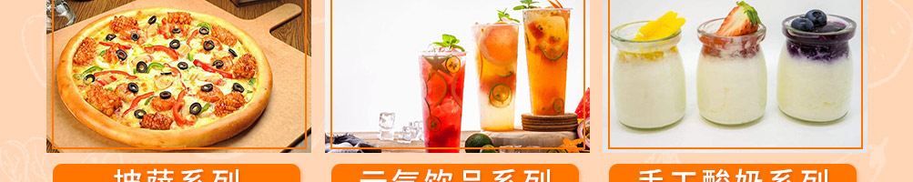 两分半轻食餐厅加盟