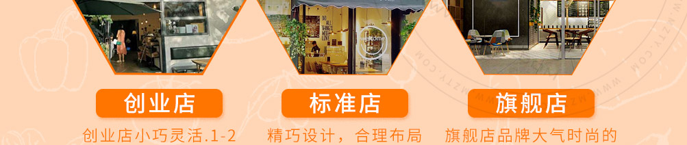 两分半轻食餐厅加盟