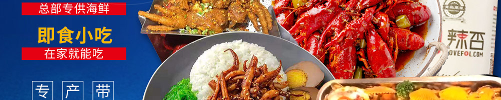 辣否麻辣海鲜餐厅加盟
