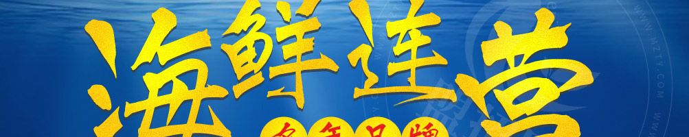 辣否麻辣海鲜餐厅加盟