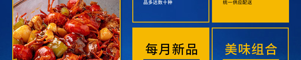 辣否麻辣海鲜餐厅加盟