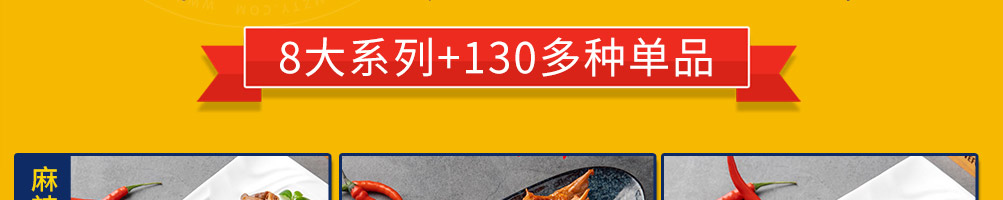 辣否麻辣海鲜餐厅加盟