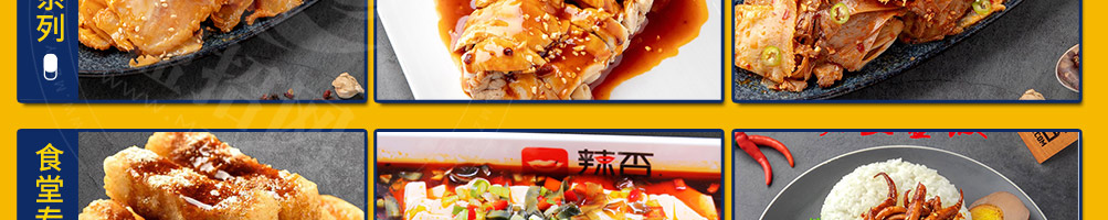 辣否麻辣海鲜餐厅加盟