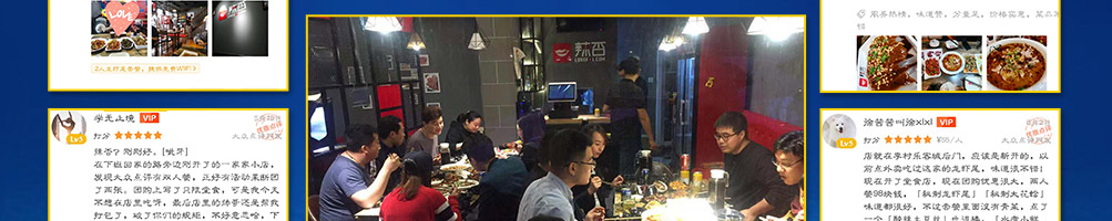 辣否麻辣海鲜餐厅加盟