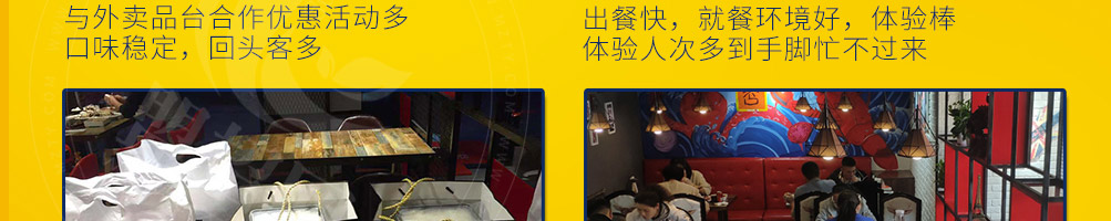 辣否麻辣海鲜餐厅加盟