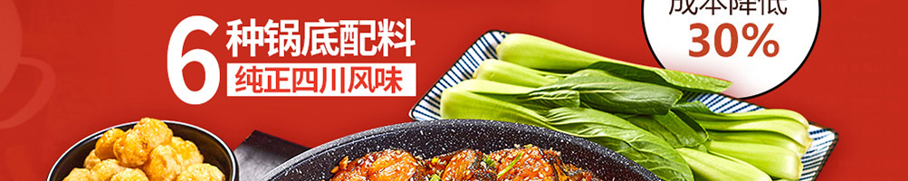 辣锅范儿麻辣香锅加盟