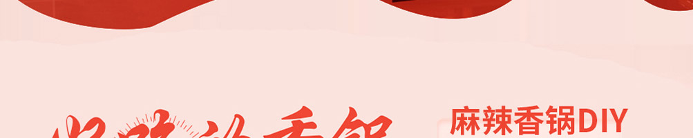 辣锅范儿麻辣香锅加盟