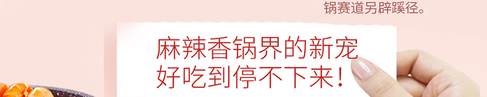 辣锅范儿麻辣香锅加盟