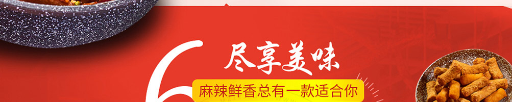 辣锅范儿麻辣香锅加盟