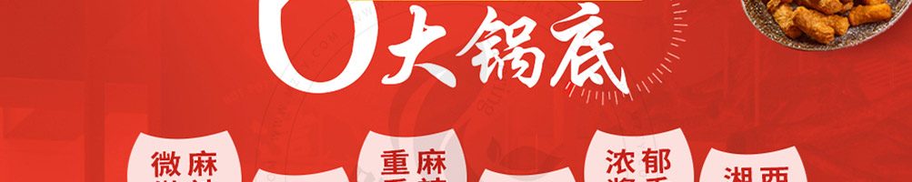辣锅范儿麻辣香锅加盟