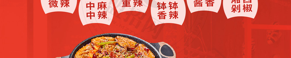 辣锅范儿麻辣香锅加盟