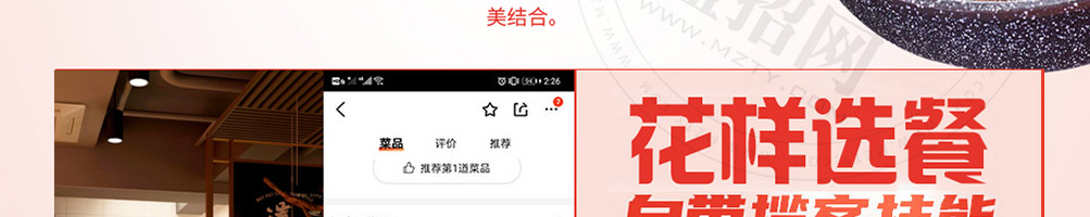 辣锅范儿麻辣香锅加盟