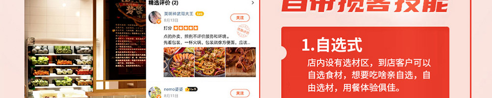 辣锅范儿麻辣香锅加盟