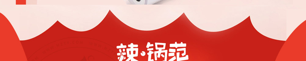 辣锅范儿麻辣香锅加盟