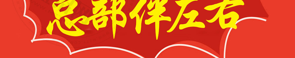 辣锅范儿麻辣香锅加盟