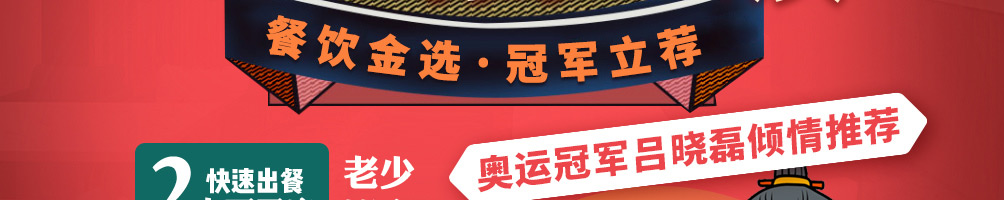 懒公子擂椒饭加盟