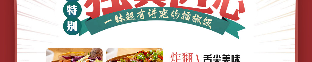 懒公子擂椒饭加盟