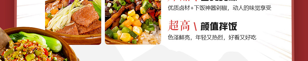 懒公子擂椒饭加盟