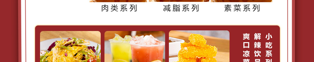 懒公子擂椒饭加盟