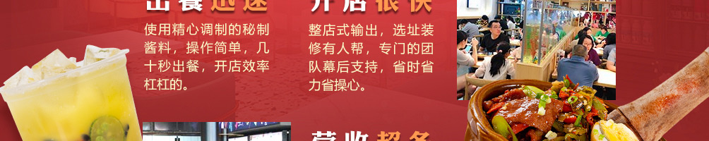 懒公子擂椒饭加盟