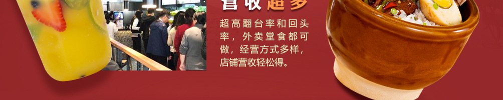 懒公子擂椒饭加盟