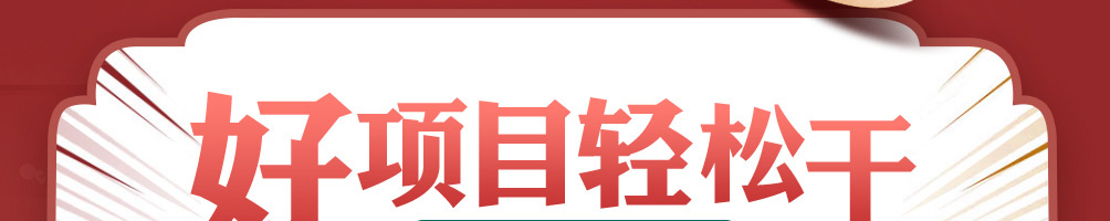 懒公子擂椒饭加盟