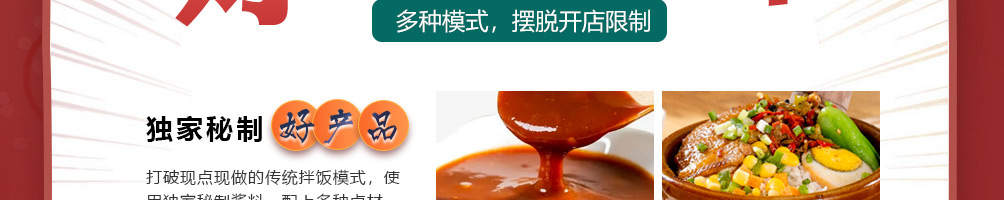 懒公子擂椒饭加盟