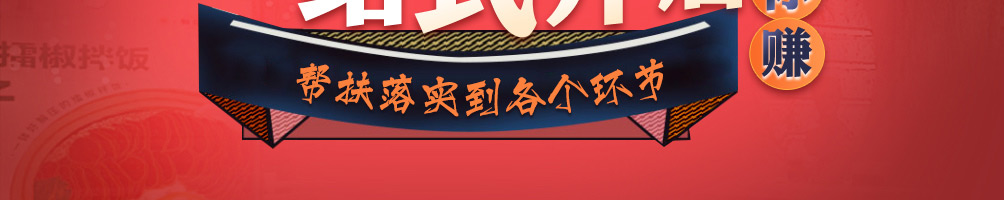 懒公子擂椒饭加盟