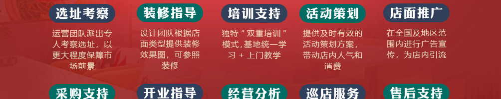 懒公子擂椒饭加盟