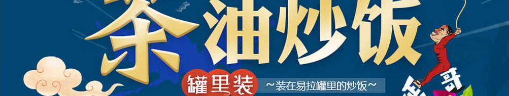李灰蛋炒饭加盟