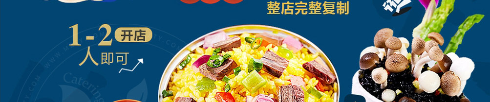 李灰蛋炒饭加盟
