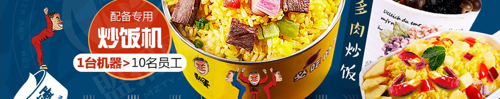 李灰蛋炒饭加盟