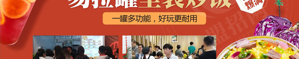 李灰蛋炒饭加盟