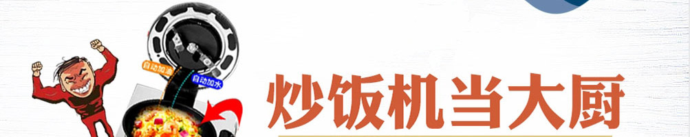 李灰蛋炒饭加盟