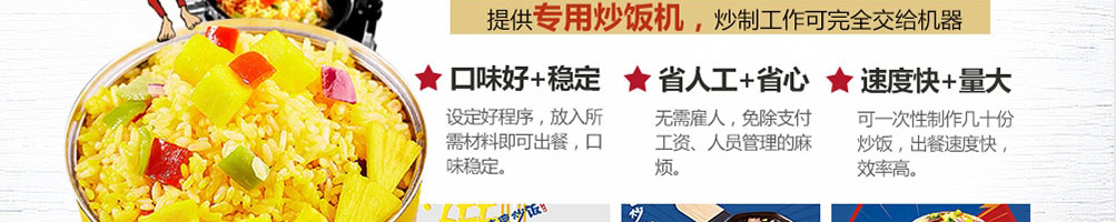李灰蛋炒饭加盟