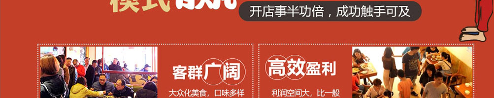 李灰蛋炒饭加盟
