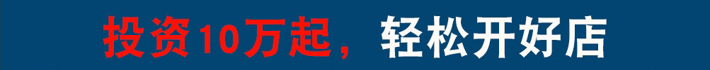 李灰蛋炒饭加盟