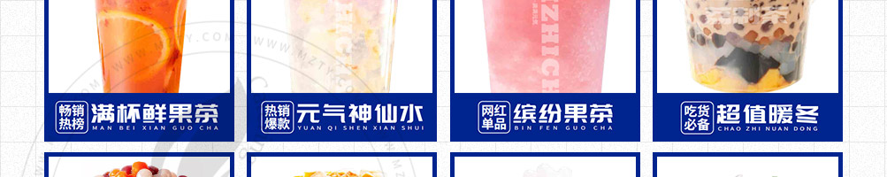 荔制茶加盟