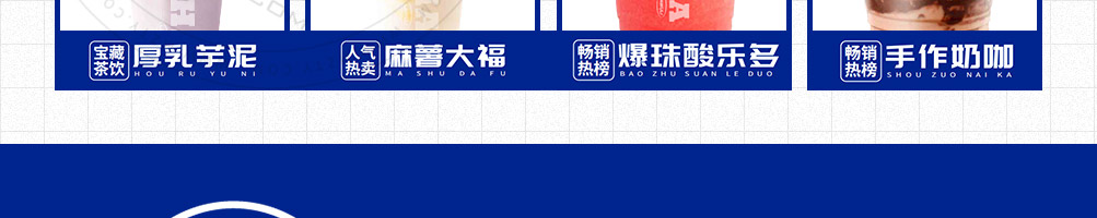 荔制茶加盟