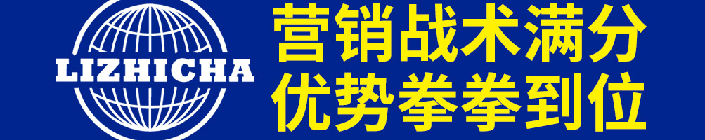 荔制茶加盟