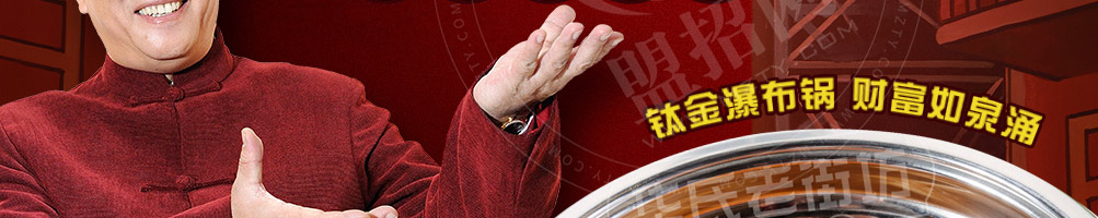 老街坊捞汁瀑布火锅加盟