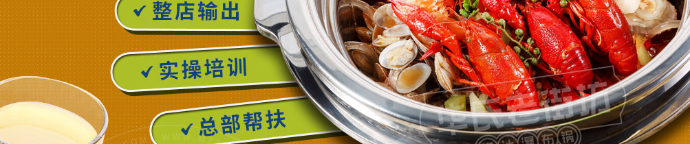 老街坊捞汁瀑布火锅加盟