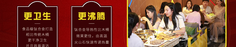 老街坊捞汁瀑布火锅加盟