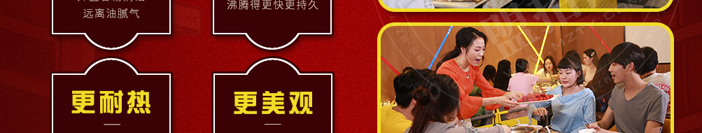 老街坊捞汁瀑布火锅加盟