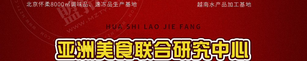 老街坊捞汁瀑布火锅加盟