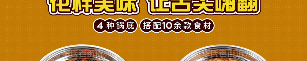 老街坊捞汁瀑布火锅加盟